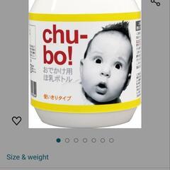 さく乳ポンプ　CHUの画像