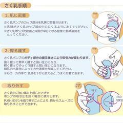 さく乳ポンプ　CHUの画像