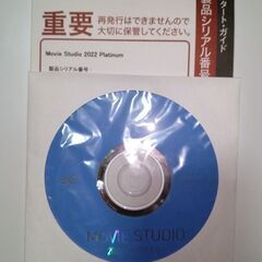 Movie Studio 2022 Platinum（動画編集ソフト）必要な方へ安価でお譲りしますの画像