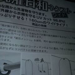 フェリシモ洗濯日和(新品)