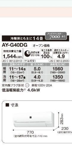 エアコン譲ります