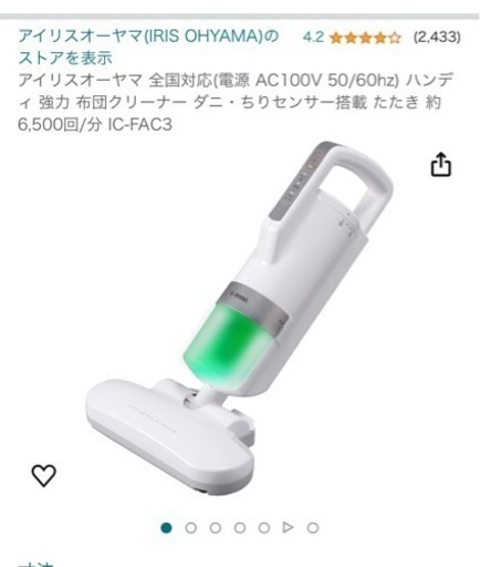 イリスオーヤマ 全国対応(電源 AC100V 50/60hz) ハンディ 強力 布団クリーナー ダニ・ちりセンサー搭載 たたき