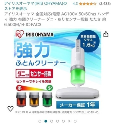 イリスオーヤマ 全国対応(電源 AC100V 50/60hz) ハンディ 強力 布団クリーナー ダニ・ちりセンサー搭載 たたき