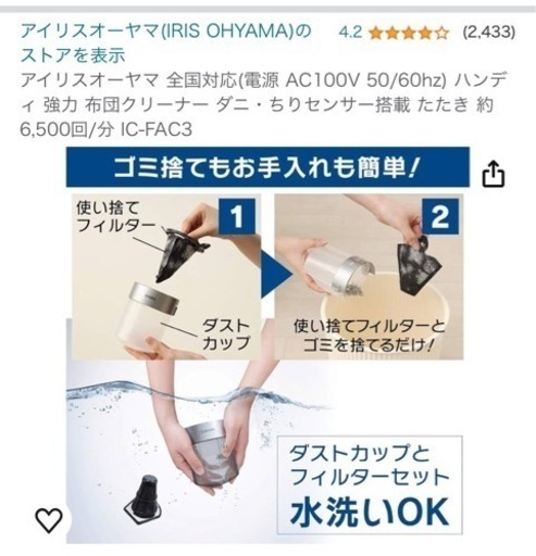 イリスオーヤマ 全国対応(電源 AC100V 50/60hz) ハンディ 強力 布団クリーナー ダニ・ちりセンサー搭載 たたき