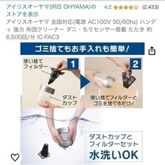 イリスオーヤマ 全国対応(電源 AC100V 50/60hz) ハンディ 強力 布団クリーナー ダニ・ちりセンサー搭載 たたきの画像