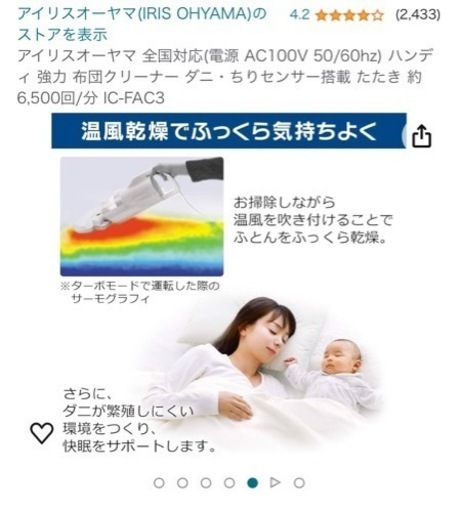イリスオーヤマ 全国対応(電源 AC100V 50/60hz) ハンディ 強力 布団クリーナー ダニ・ちりセンサー搭載 たたき
