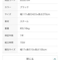 ニトリつっぱり洗濯機ラック(MT02 ブラック)の画像