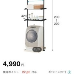 ニトリつっぱり洗濯機ラック(MT02 ブラック)の画像