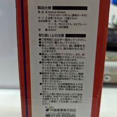 ☆アルミスポーツボトル　携帯ポーチ　未使用品　の画像