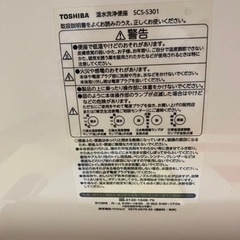 東芝ー温水洗浄便座の画像