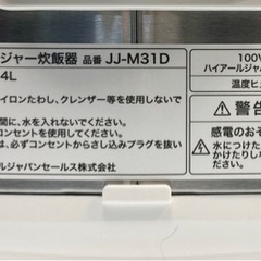 Haier 3合炊飯器　JJ-M31Dの画像