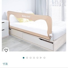 もう販売されてない！レアなベットガード◾️ダブルベッド用の画像