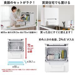 食器洗浄乾燥機　Panasonic　型番NP-TSP-W　年式：2022年　ＧＭＷ29の画像