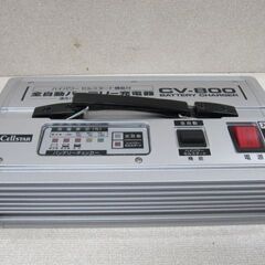 🏍【バイク用品】全自動バッテリー充電器 CV-800  ハイパワーセルスタート機能付【バイクパーツ高価買取アールワン田川】の画像