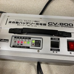 🏍【バイク用品】全自動バッテリー充電器 CV-800  ハイパワーセルスタート機能付【バイクパーツ高価買取アールワン田川】の画像