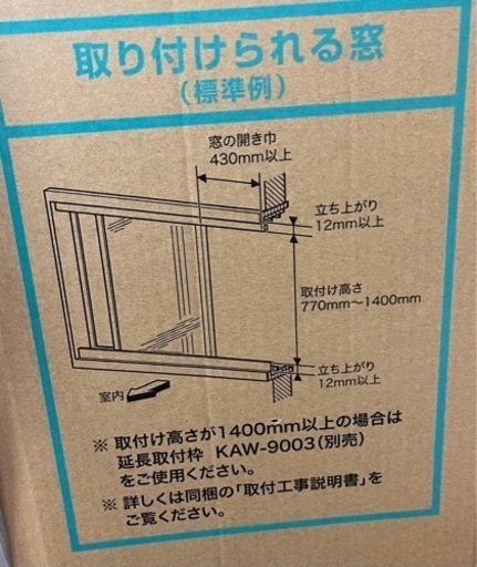 ①コイズミ　ウィンドウエアコン　KAW-1902/W