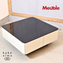 福岡大川の家具メーカーMeuble(モーブル)のMLT-191 ...