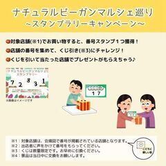 4/27㈯ナチュラルビーガンマルシェ - イベント