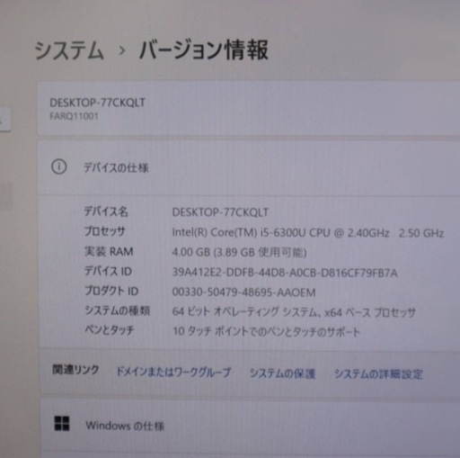 取引き様相談中　超軽　富士通ノート暴速起動 高性能Core i5＋新品メモリ4GB Webカメラおもちゃ パズル