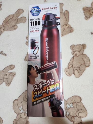 1・1㍑水筒‼️新品、未使用♥️　1️⃣