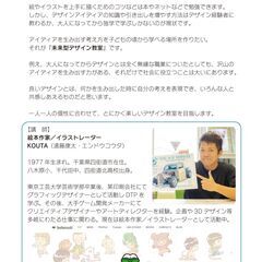未来型デザインアドバンス！新規生徒募集！の画像