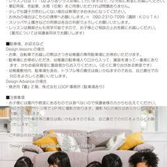 未来型デザインアドバンス！新規生徒募集！の画像