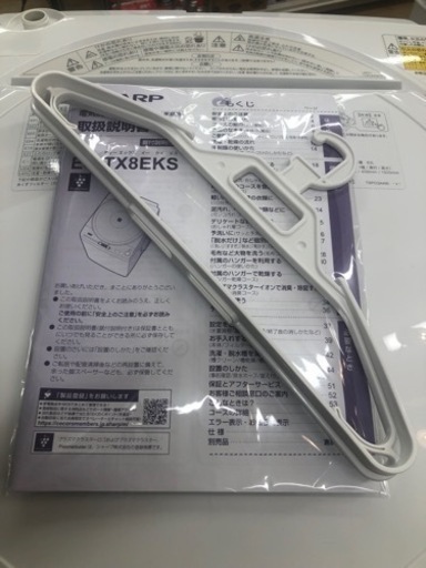 ★K198★SHARP製★2021年製8.0㌔/4.5㌔洗濯乾燥機★6ヶ月保証付き★近隣配送・設置可能