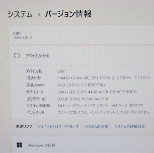 相談中　美品　超軽　富士通ノート暴速起動 高性能Celeron＋新品メモリ8GB