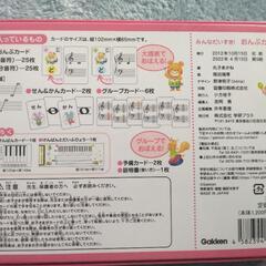 【新品同様】おんぷカードの画像