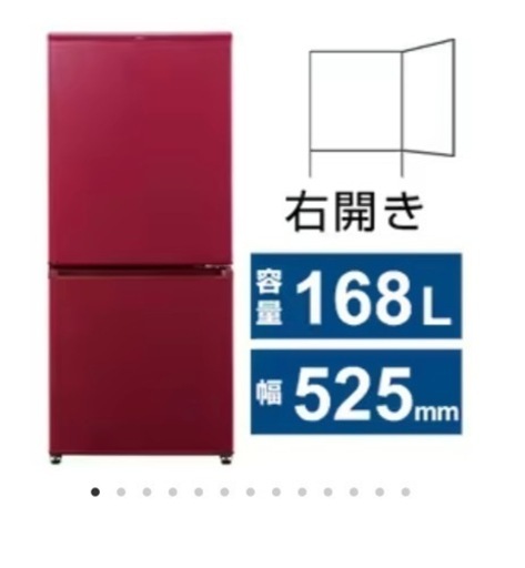 AQUOS 冷蔵庫 168L 美品