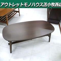 ニトリ 折りたたみテーブル 幅90×奥行45×高さ32cm ラポ...