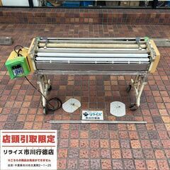 極東産機 Hiβ-Prime 自動壁紙糊糊付け機【市川行徳店】【店頭取引限定】【ジャンク】※商品説明欄必読!!　管理番号：ITQL36Z76TPQ