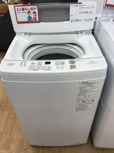 ★ジモティ割あり★ AQUA 洗濯機 AQW-KS6N（W) 6.0kg 22年製 動作確認／クリーニング済み KJ4826