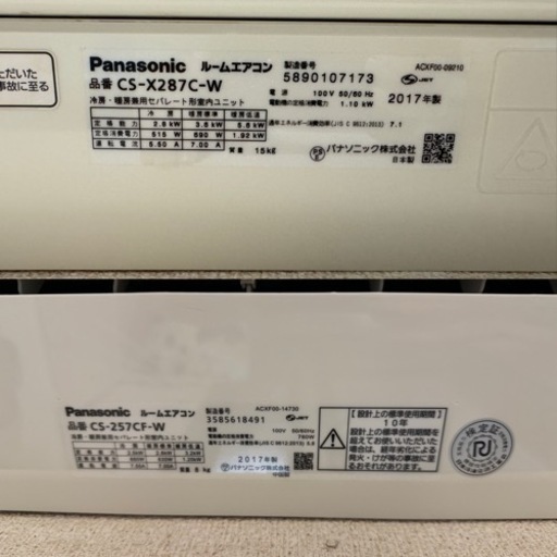 Panasonic エアコン　8畳用・10畳用　2台