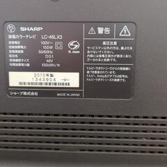 SHARP AQUOS LC-46LX3 ①