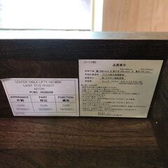 🔥🔥期間限定・激安価格🔥🔥NITORI ニトリ センターテーブル リフティ 中古家具 収納付きの画像