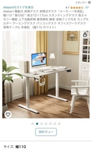 電動昇降デスク家具 テーブル パソコンデスク