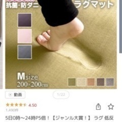 家具 カーペット/マット/ラグの画像