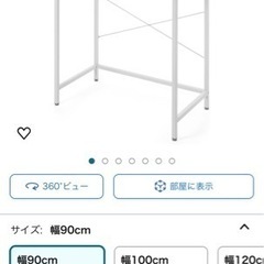 日時指定やめます。スタンディングデスク90×48×100の画像