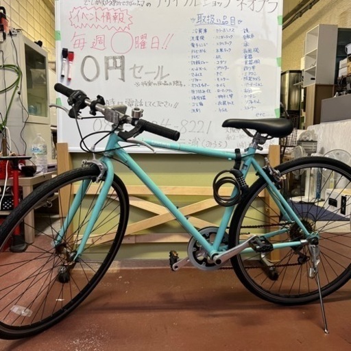 自転車 クロスバイク