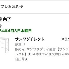 日時指定やめます。スタンディングデスク90×48×100の画像