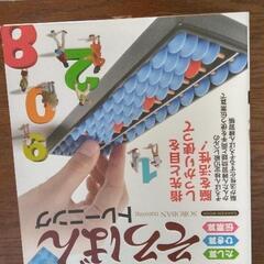 脳トレそろばん本