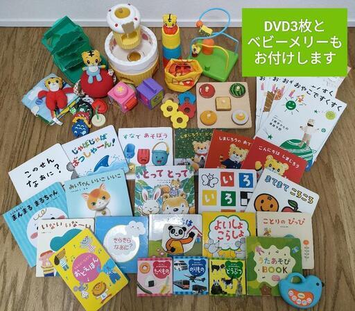 こどもちゃれんじベビー　絵本　エデュトイ　メロディトイ　ベビーメリー　ベビージム　おもちゃ　玩具