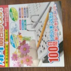 脳トレ本２冊