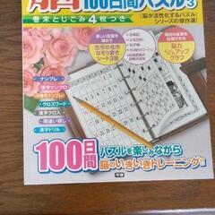 脳トレ本２冊の画像