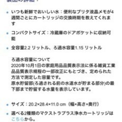 ブリタ 浄水器 カートリッジ×3付き リクエリの画像