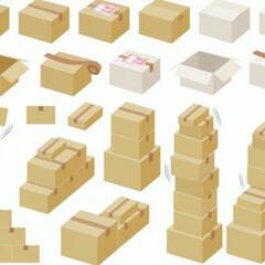 【仕入業者様募集】ダンボールの仕入れにお困りの方