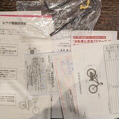 18インチ 自転車 ブリジストン  レベナの画像