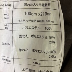 布団