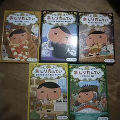 おしりたんてい　5冊　本